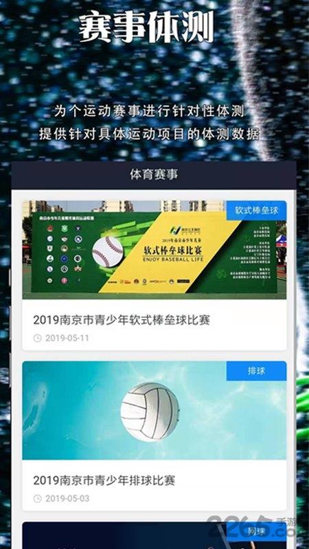 康胜选材app下载,康胜选材,体育app