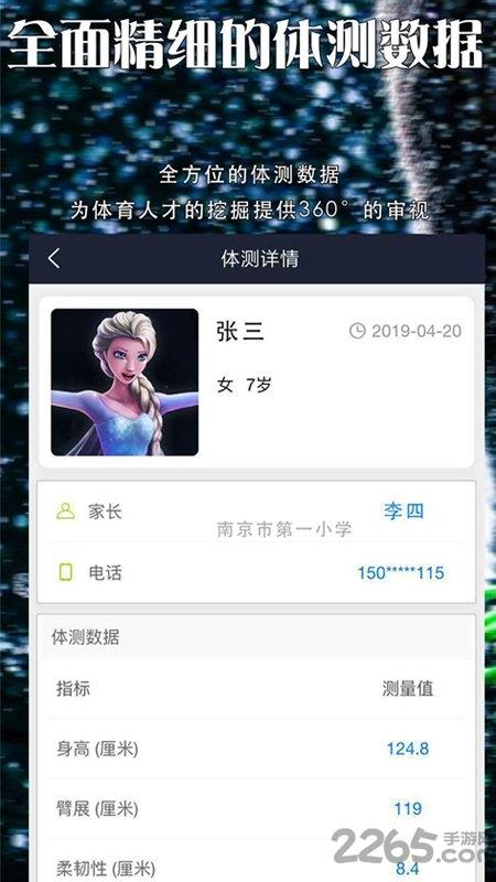 康胜选材app下载,康胜选材,体育app