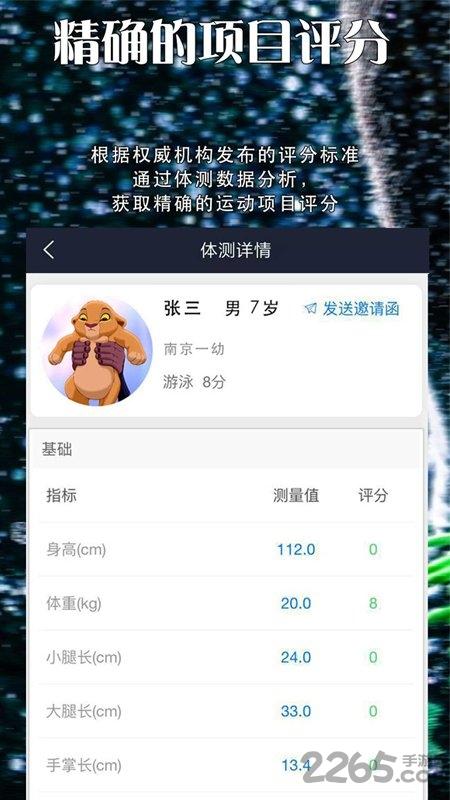康胜选材app下载,康胜选材,体育app