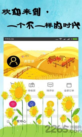订时代官方版下载,订时代,绿色食品app