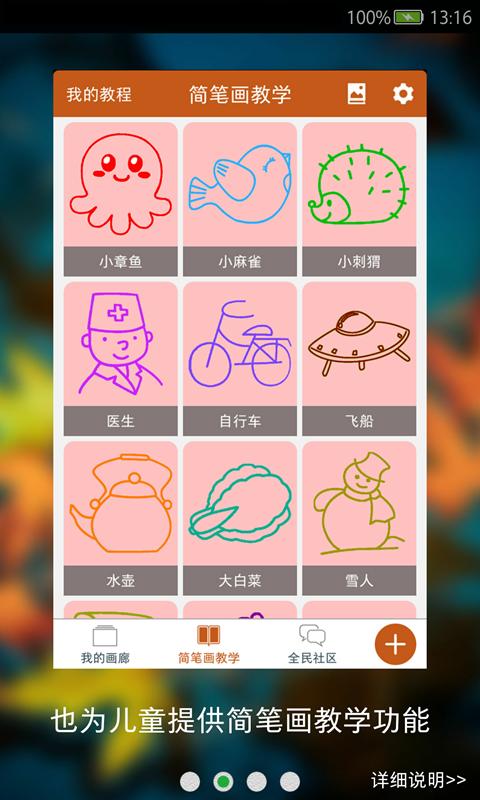 乐高猜猜画画手机版下载,乐高猜猜画画,休闲游戏,绘画游戏