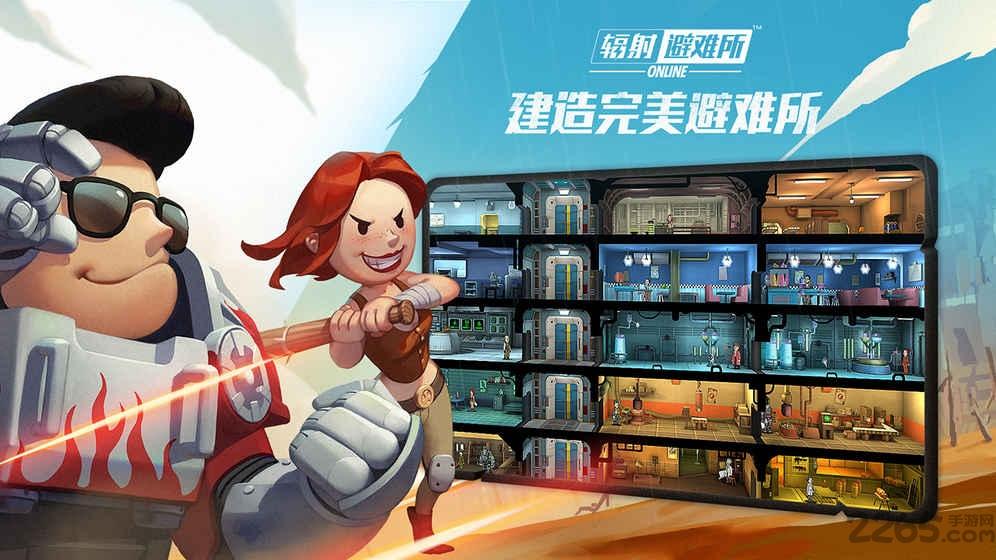 辐射避难所ol九游下载,辐射避难所,末日手游,生存手游,九游手游