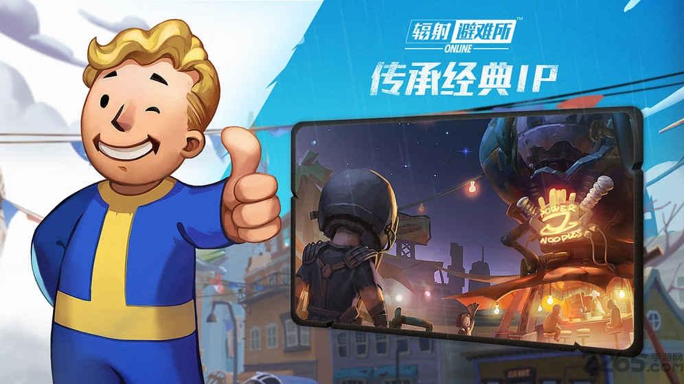 辐射避难所ol九游下载,辐射避难所,末日手游,生存手游,九游手游
