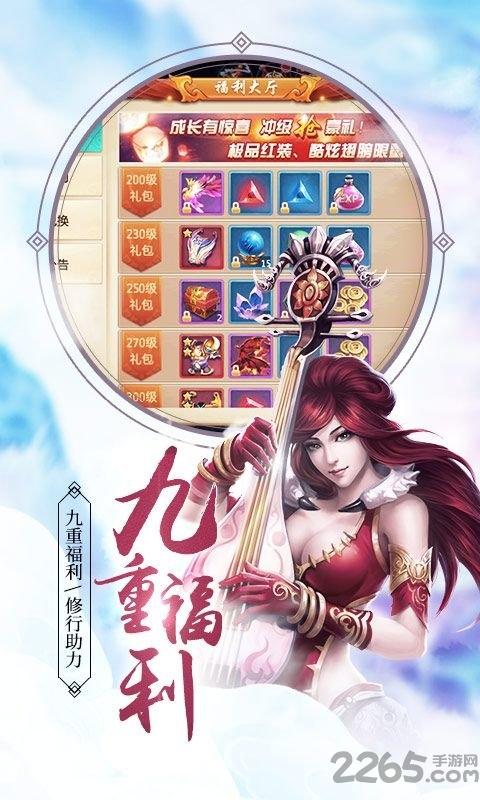 三界修神满v版下载,三界修神,修仙手游,神话手游