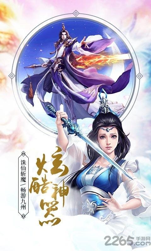 三界修神满v版下载,三界修神,修仙手游,神话手游