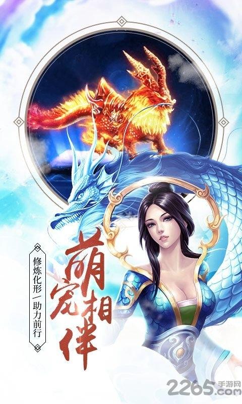 三界修神满v版下载,三界修神,修仙手游,神话手游