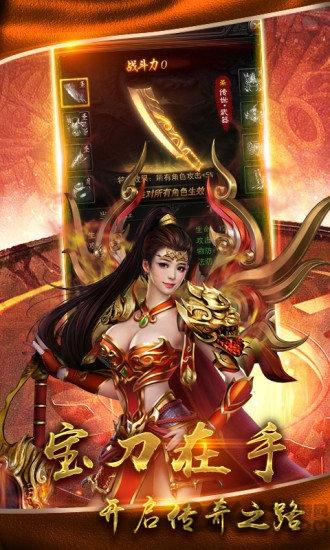 斩龙传奇破解版下载,斩龙传奇,传奇手游,pk手游