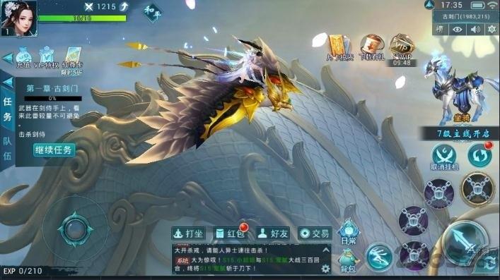 屠灵记破解版下载,屠灵记,仙侠手游,修仙手游