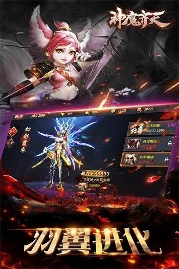 神魔齐天公益服下载,神魔齐天,神话手游,西游手游,变态手游