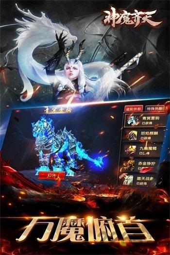 神魔齐天公益服下载,神魔齐天,神话手游,西游手游,变态手游