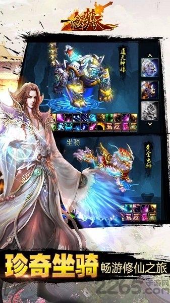 一念焚天手游下载,一念焚天,修仙手游,玄幻手游