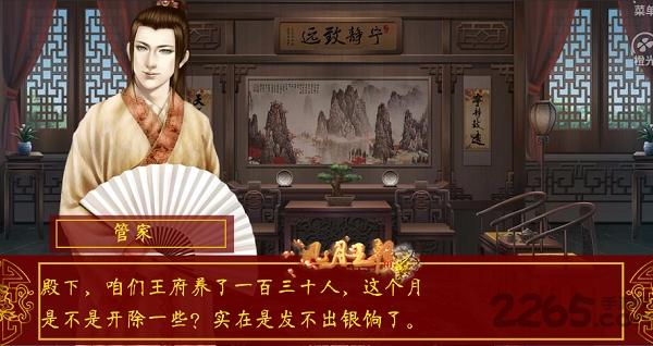 皇帝之风月皇朝手机版(暂未上线),皇帝之风月皇朝,皇帝游戏,橙光游戏