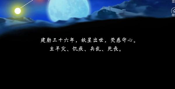 皇帝之风月皇朝手机版(暂未上线),皇帝之风月皇朝,皇帝游戏,橙光游戏