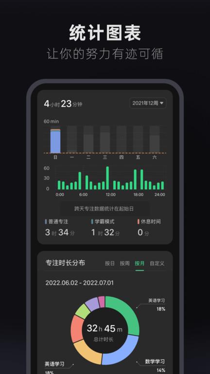 翻页时钟手机版下载,翻页时钟,时钟app,屏保app