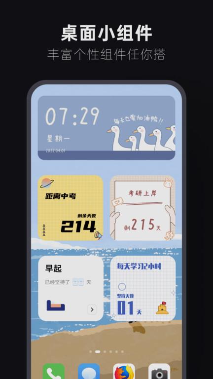 翻页时钟手机版下载,翻页时钟,时钟app,屏保app