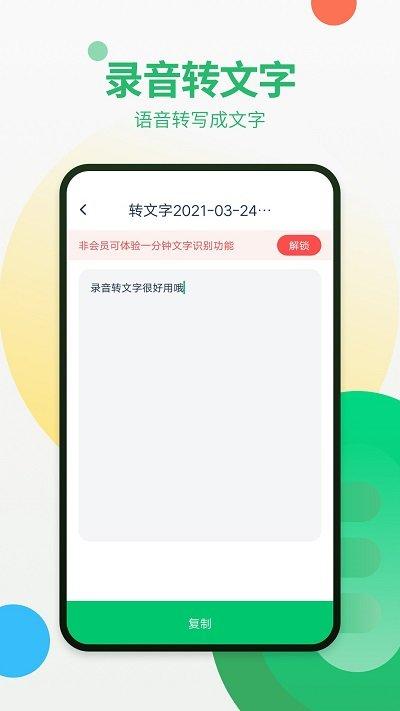 通话录音器官方版下载,通话录音器,录音app