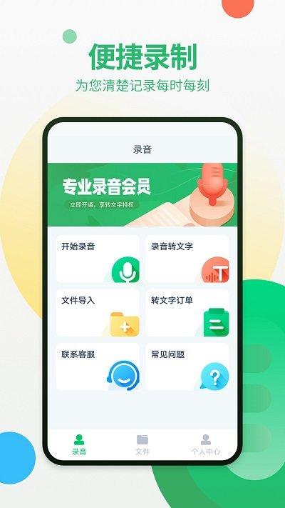 通话录音器官方版下载,通话录音器,录音app