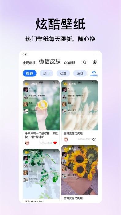 米椒绘画壁纸app下载,米椒绘画壁纸,壁纸app,美化app