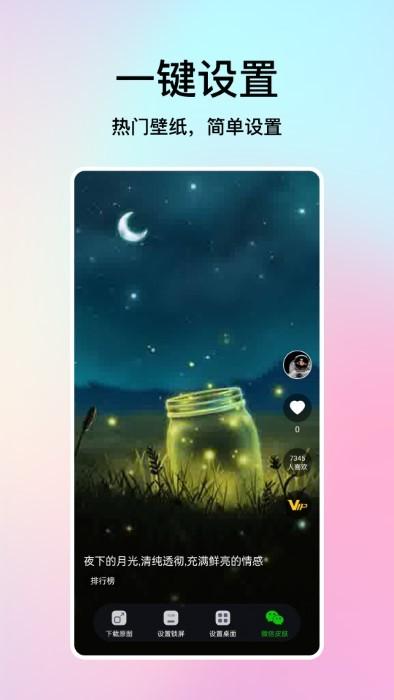 米椒绘画壁纸app下载,米椒绘画壁纸,壁纸app,美化app