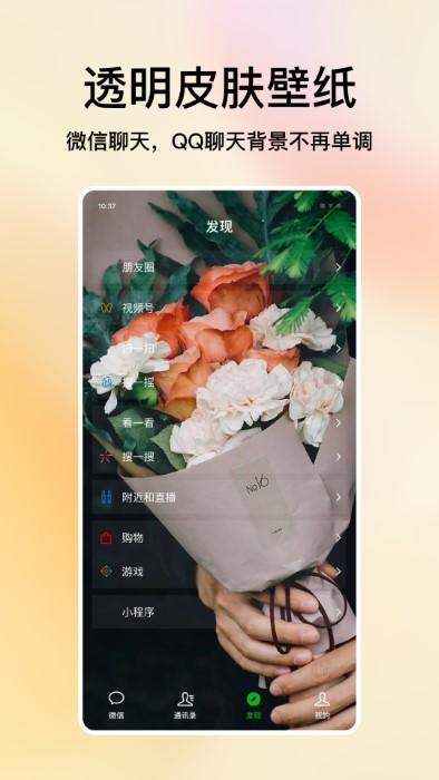 米椒绘画壁纸app下载,米椒绘画壁纸,壁纸app,美化app