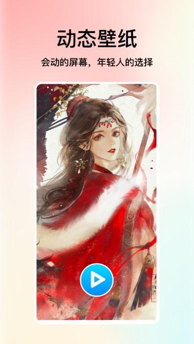 米椒绘画壁纸app下载,米椒绘画壁纸,壁纸app,美化app