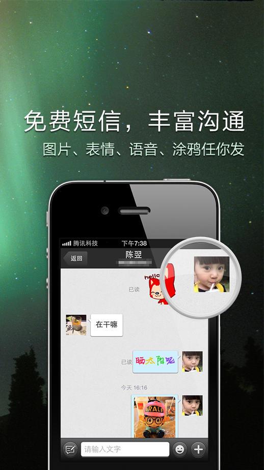 qq通讯录手机客户端下载,qq通讯录,通讯录app