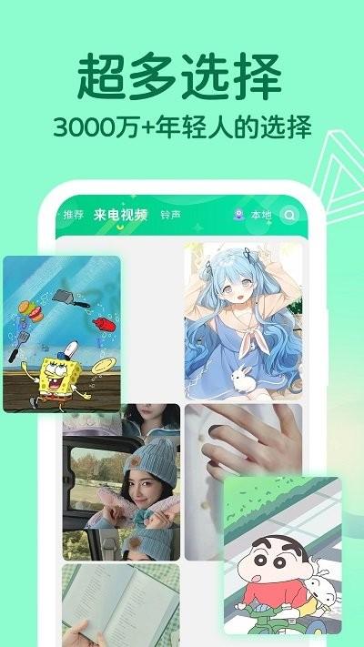 微x专属来电app下载,微x专属来电,主题app,壁纸app
