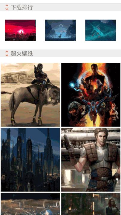 高清壁纸精选大全app下载,桌面app,壁纸app,高清壁纸精选大全