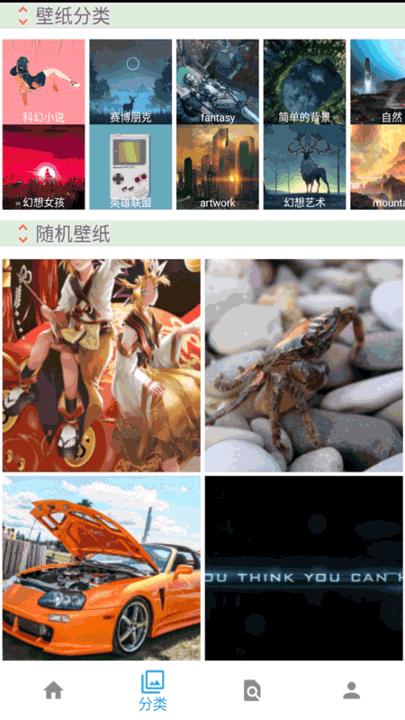 高清壁纸精选大全app下载,桌面app,壁纸app,高清壁纸精选大全