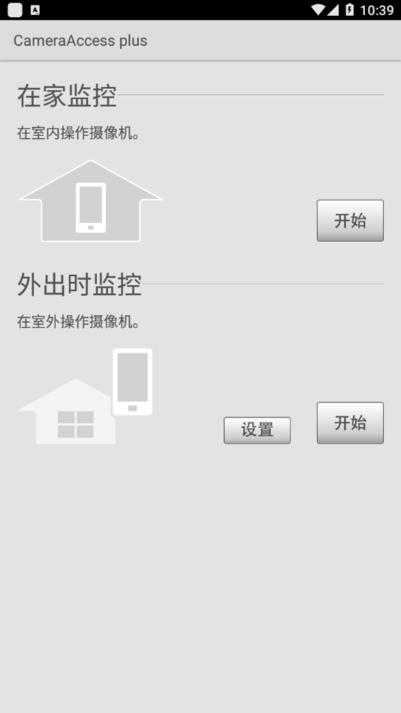 cameraaccess plus中文版下载,cameraaccessplus,摄影app