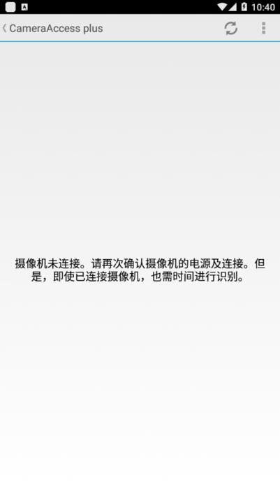cameraaccess plus中文版下载,cameraaccessplus,摄影app