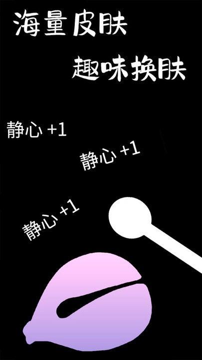 功德木鱼静心手机版下载,功德木鱼静心,解压游戏
