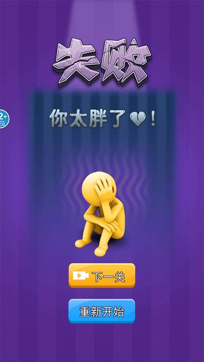 冲吧小胖妹游戏原版下载,冲吧小胖妹,减肥游戏,跑酷游戏