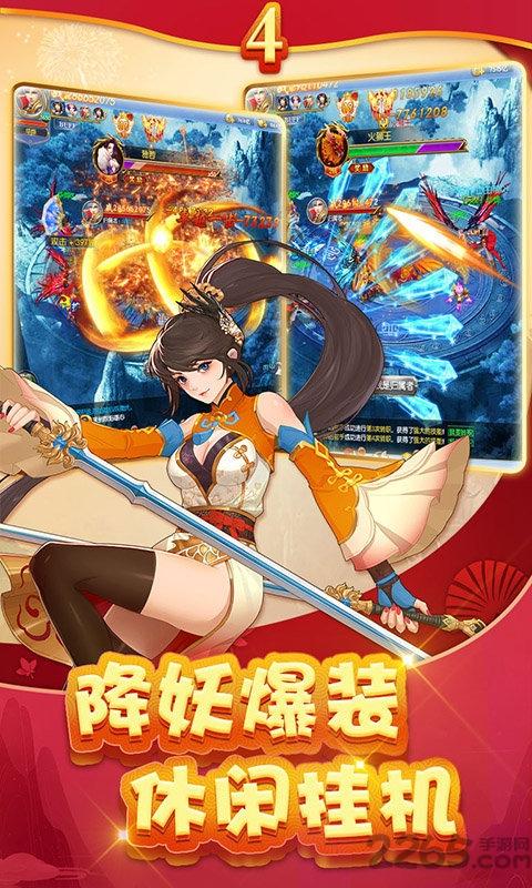 狂神经典版bt手游下载,狂神经典版,仙侠手游,修仙手游