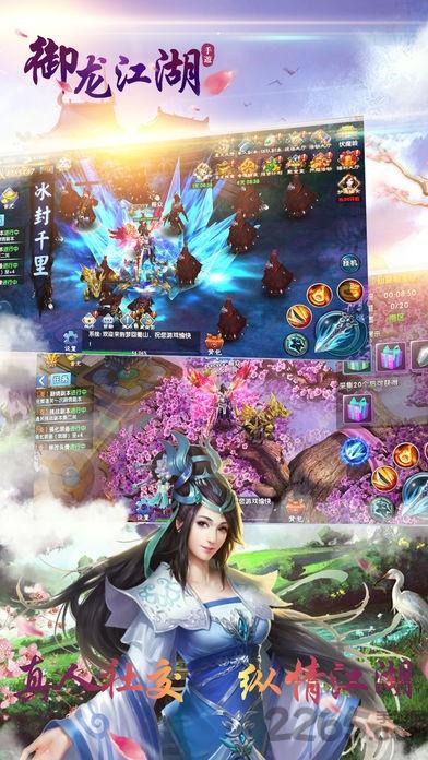 御龙江湖游戏(暂未上线),御龙江湖,武侠手游,对战手游