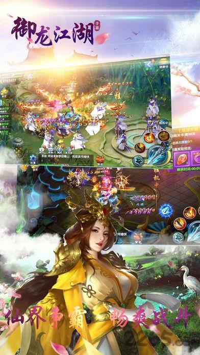御龙江湖游戏(暂未上线),御龙江湖,武侠手游,对战手游