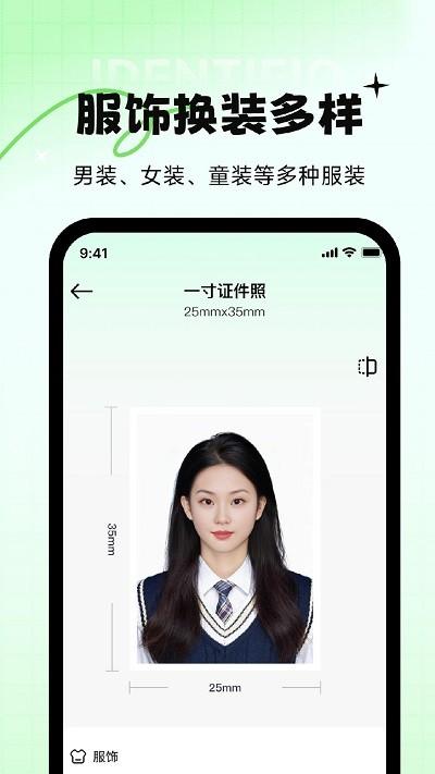 妙蛙照相馆官方版下载,妙蛙照相馆,照相馆app,证件照app