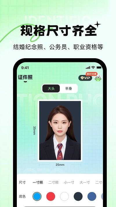 妙蛙照相馆官方版下载,妙蛙照相馆,照相馆app,证件照app
