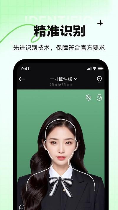 妙蛙照相馆官方版下载,妙蛙照相馆,照相馆app,证件照app