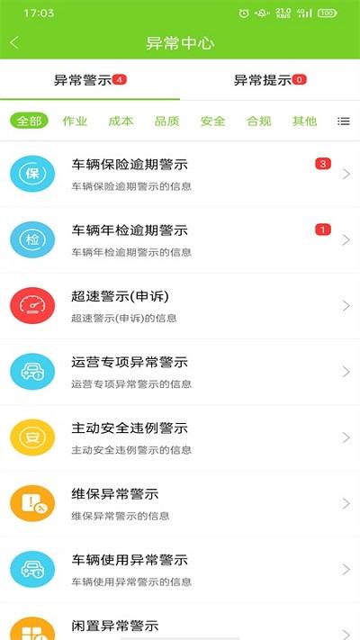 掌上环卫app下载,掌上环卫,环卫app
