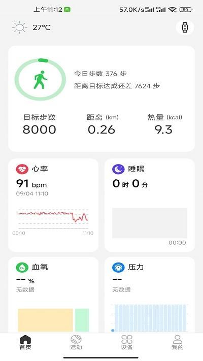 gloryme运动app下载,gloryme,运动app
