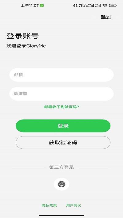 gloryme运动app下载,gloryme,运动app