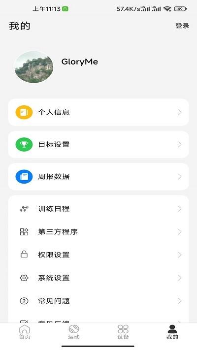 gloryme运动app下载,gloryme,运动app