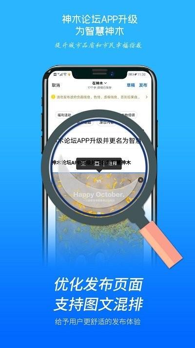 智慧神木app官方版下载,智慧神木,生活app,资讯app