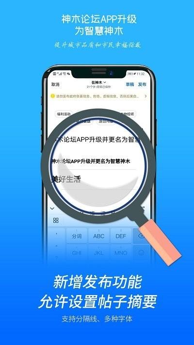 智慧神木app官方版下载,智慧神木,生活app,资讯app