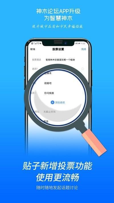 智慧神木app官方版下载,智慧神木,生活app,资讯app