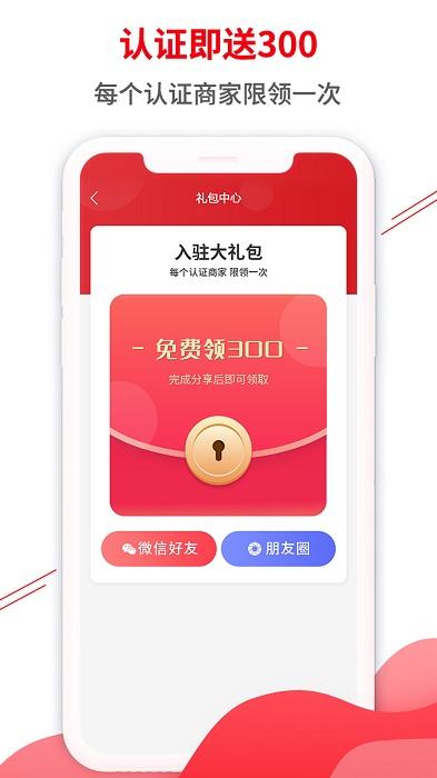 一起家具网商家版app下载,一起家具网,家具app,商家app