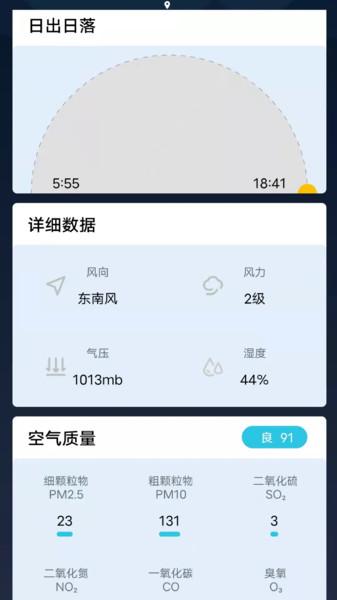 准时天气预报大字版软件下载,准时天气,天气app,气象app