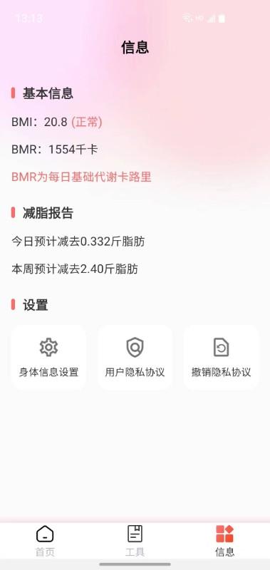 减肥助手app下载,减肥助手,减肥app,瘦身app