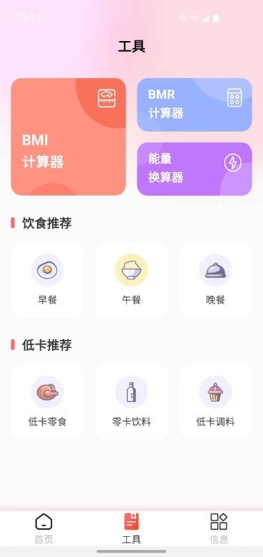 减肥助手app下载,减肥助手,减肥app,瘦身app